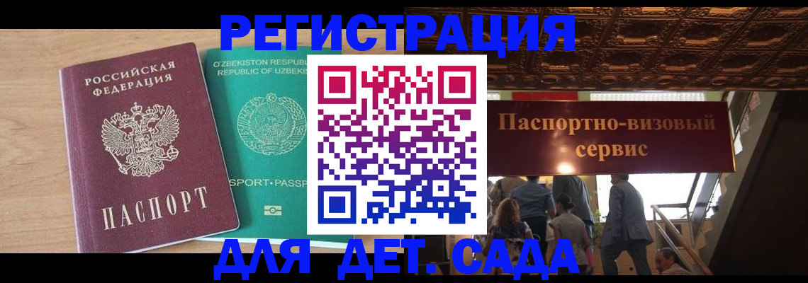 прописка от собственника в Лукоянове