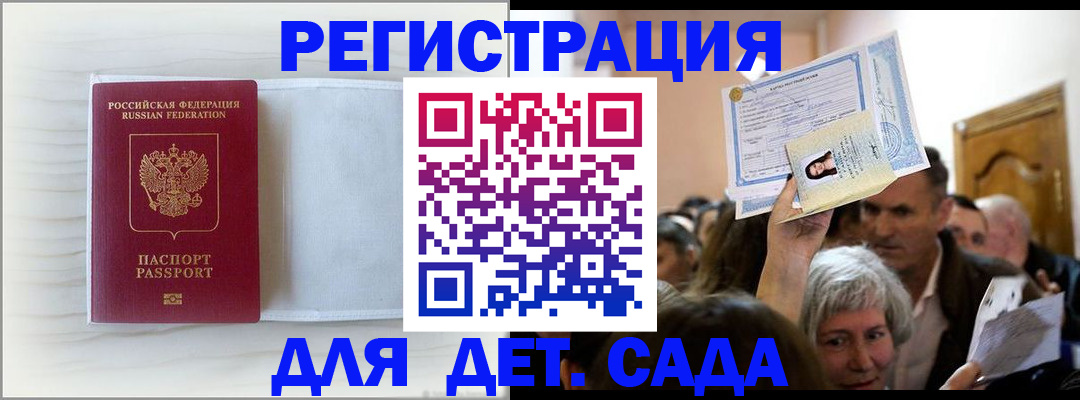 временная регистрация купить в Лукоянове