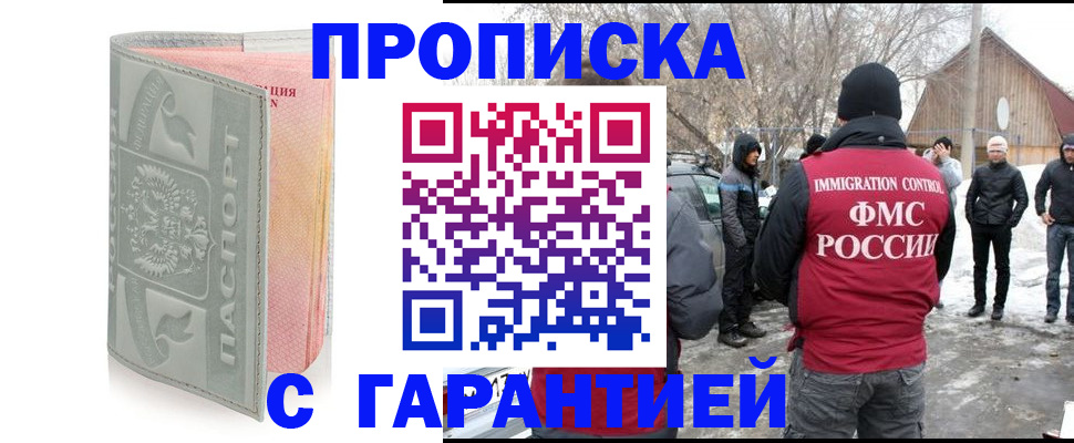 временная регистрация надежно в Лукоянове