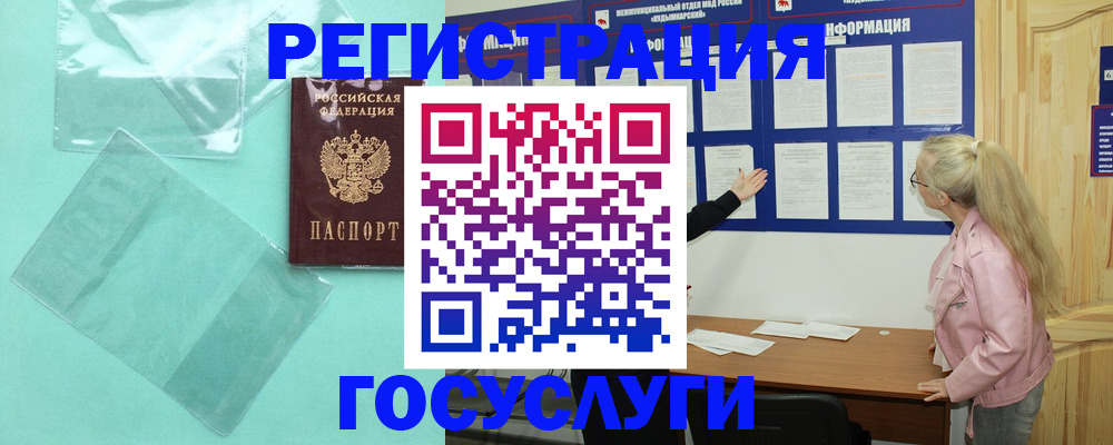 прописка для военкомата в Лукоянове