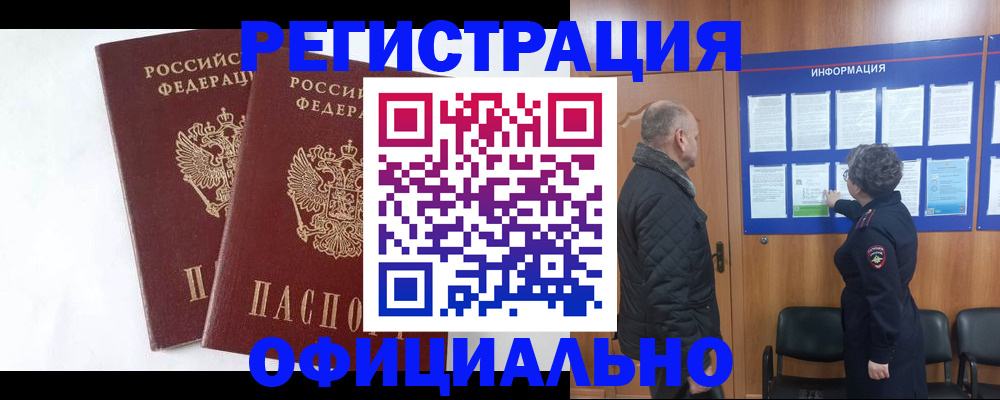 временная регистрация надежно в Лукоянове