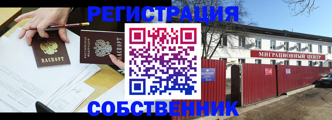 временная регистрация гарантия в Лукоянове