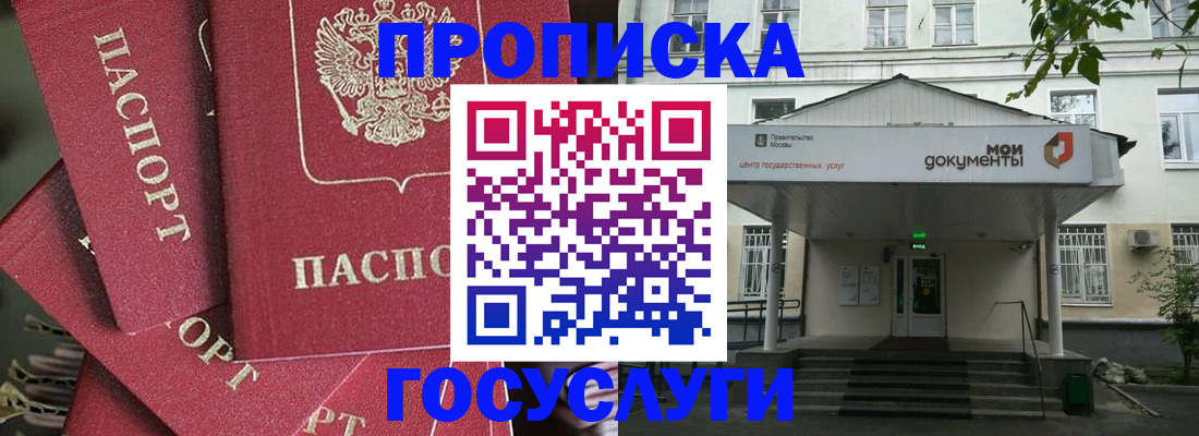 купить прописку в Лукоянове