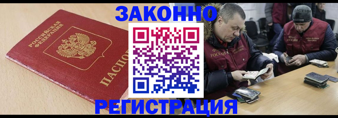 временная регистрация гарантия в Лукоянове